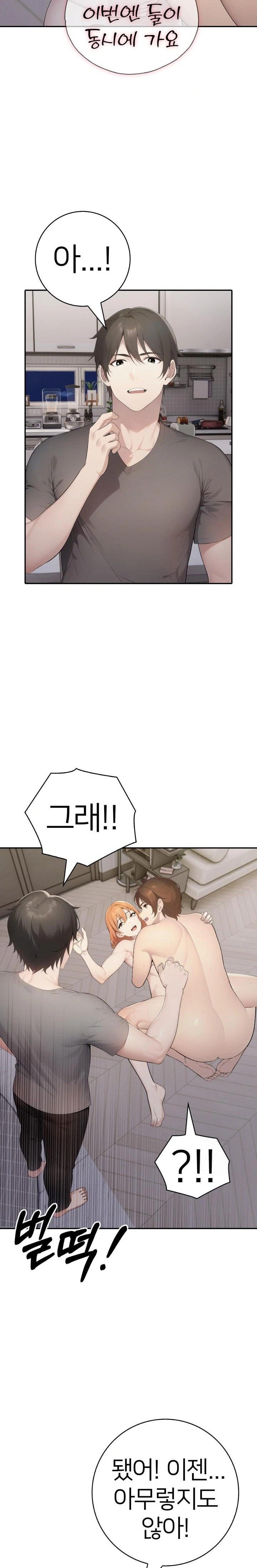 A Friend's Older Sister's Scheme Raw Chapter 18 - Page 19