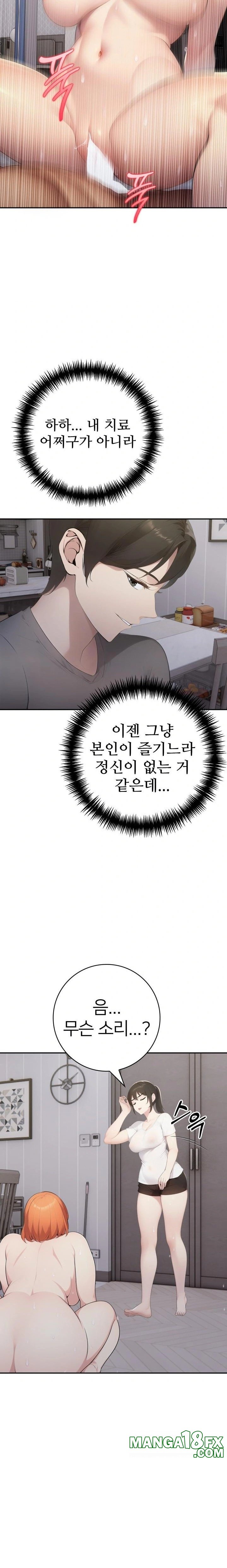 A Friend's Older Sister's Scheme Raw Chapter 18 - Page 2