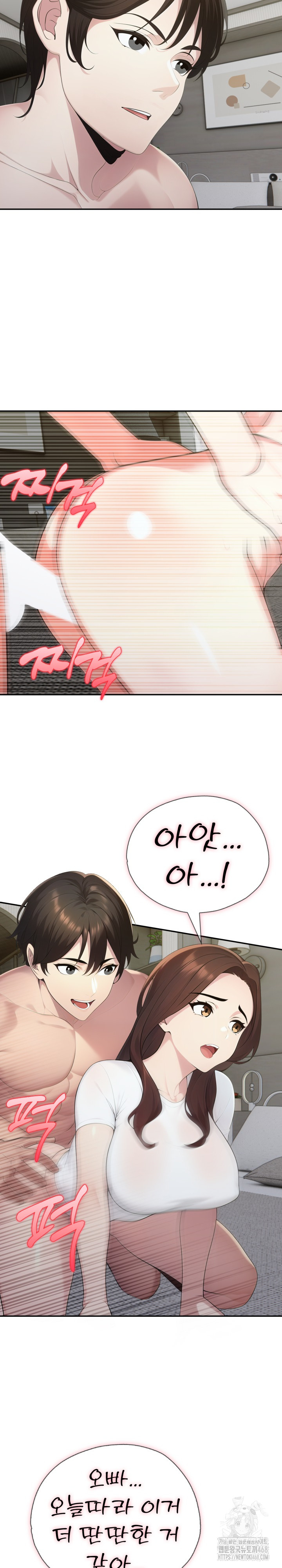 A Friend's Older Sister's Scheme Raw Chapter 19 - Page 14