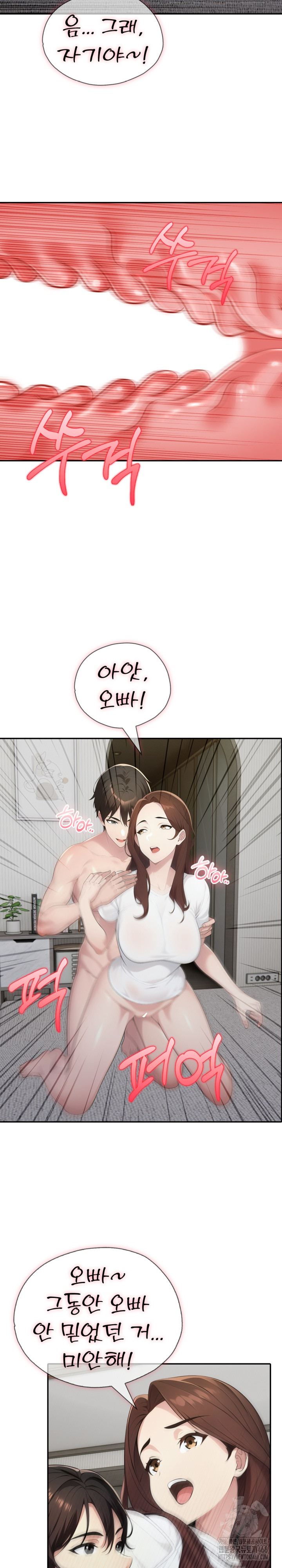 A Friend's Older Sister's Scheme Raw Chapter 19 - Page 16