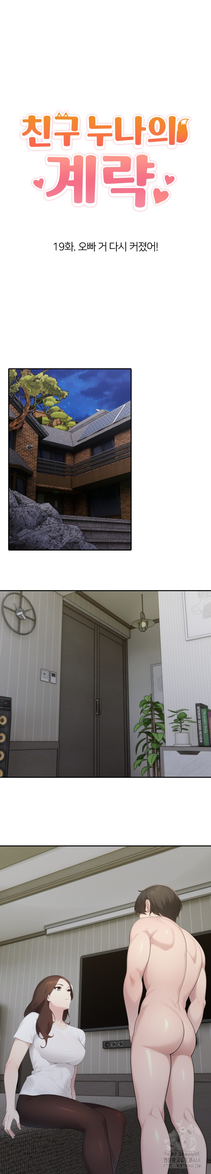 A Friend's Older Sister's Scheme Raw Chapter 19 - Page 2