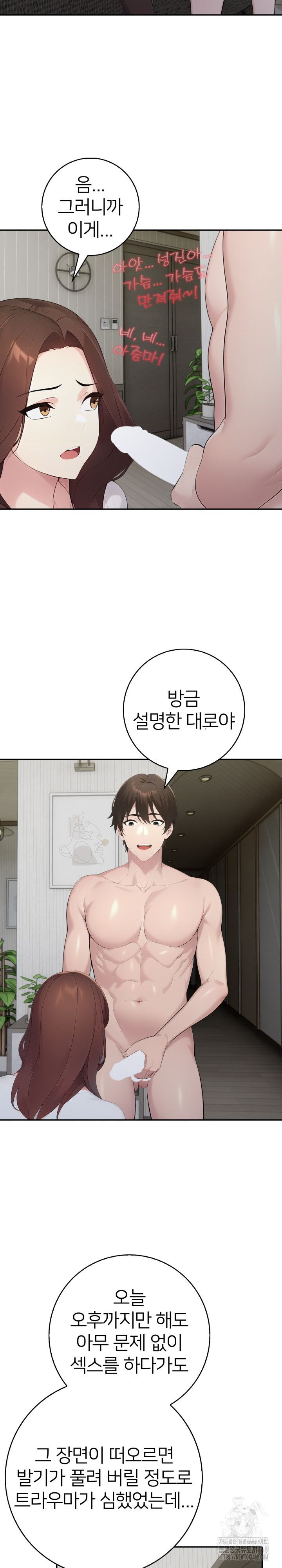 A Friend's Older Sister's Scheme Raw Chapter 19 - Page 3