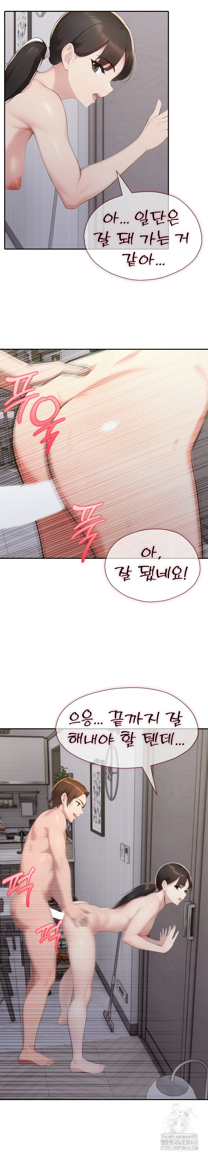 A Friend's Older Sister's Scheme Raw Chapter 19 - Page 7