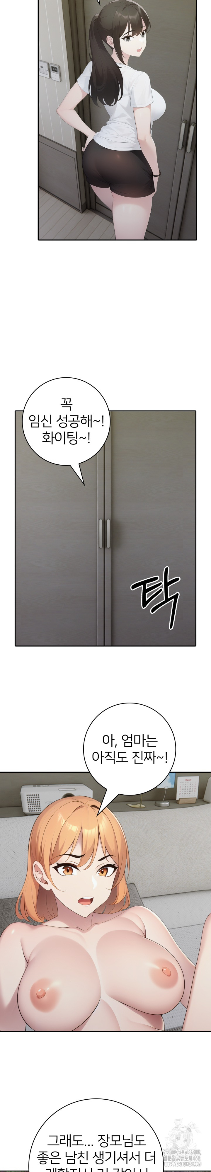 A Friend's Older Sister's Scheme Raw Chapter 20 - Page 16