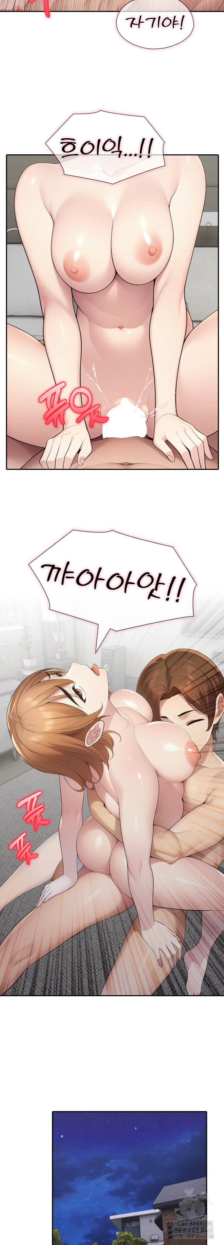 A Friend's Older Sister's Scheme Raw Chapter 20 - Page 19