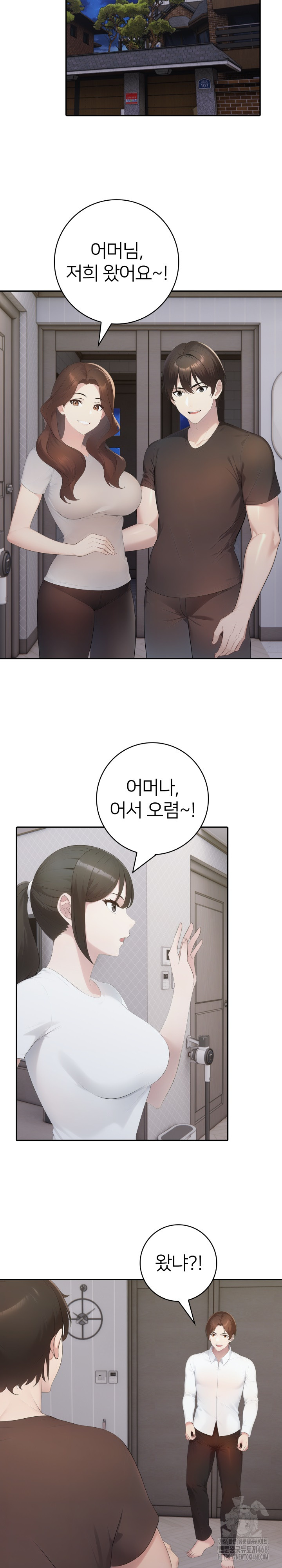 A Friend's Older Sister's Scheme Raw Chapter 20 - Page 20