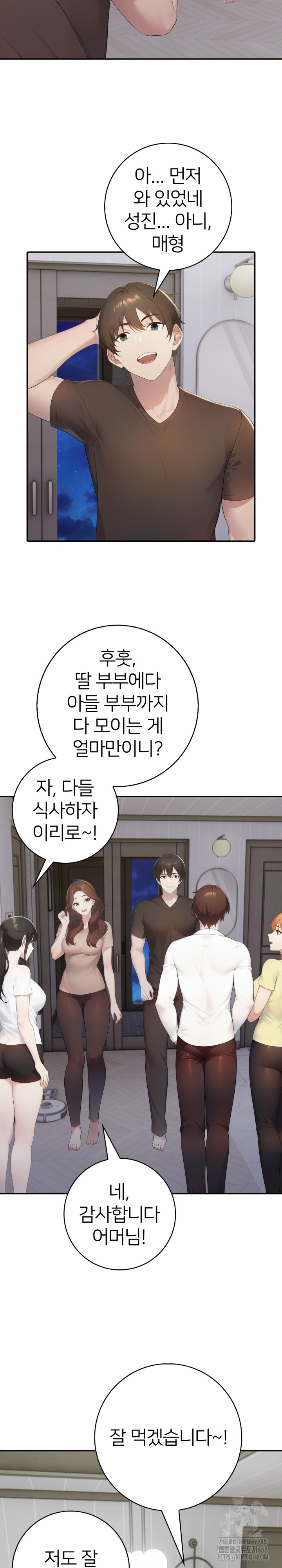 A Friend's Older Sister's Scheme Raw Chapter 20 - Page 21