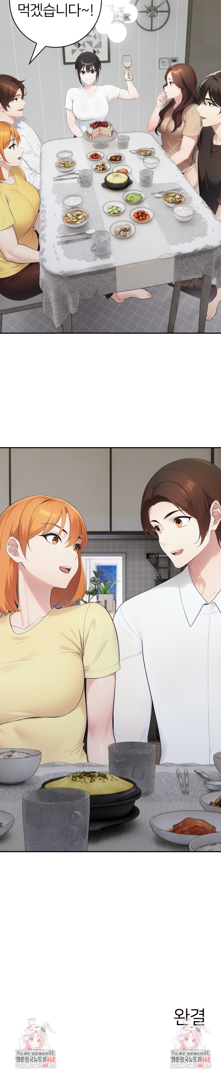 A Friend's Older Sister's Scheme Raw Chapter 20 - Page 22