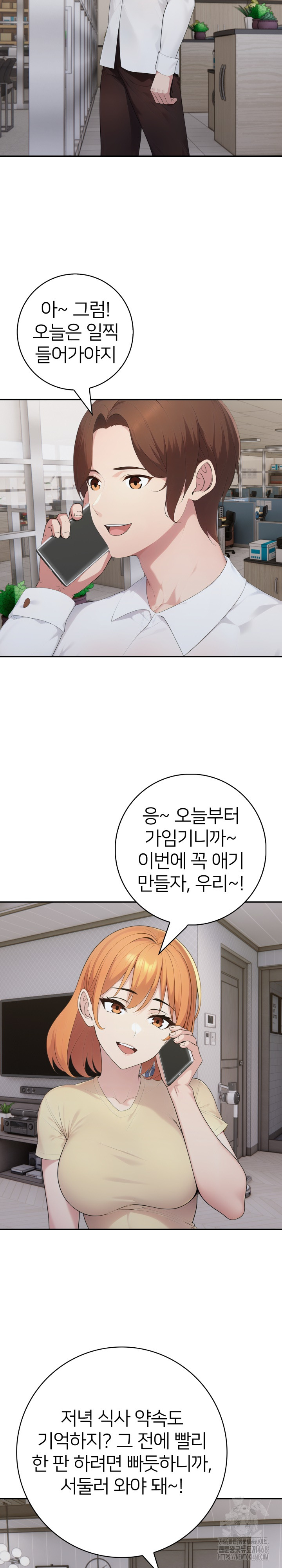 A Friend's Older Sister's Scheme Raw Chapter 20 - Page 4