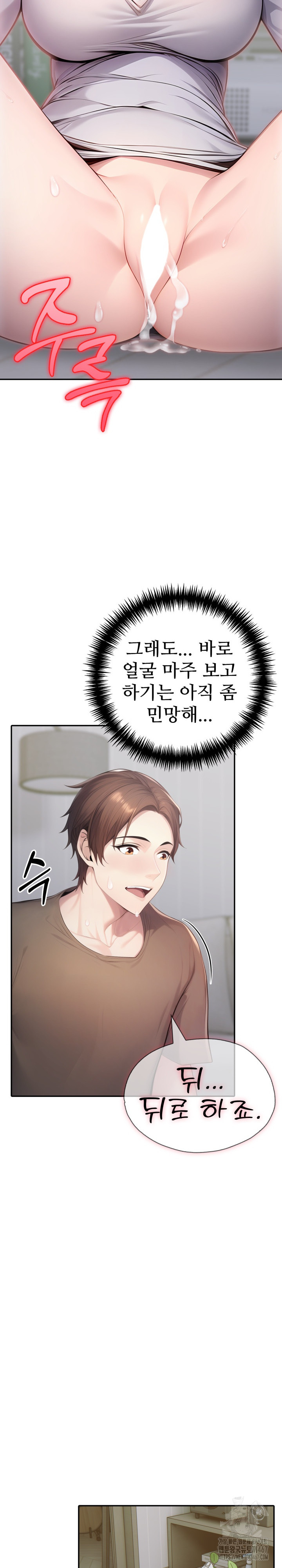 A Friend's Older Sister's Scheme Raw Chapter 6 - Page 17