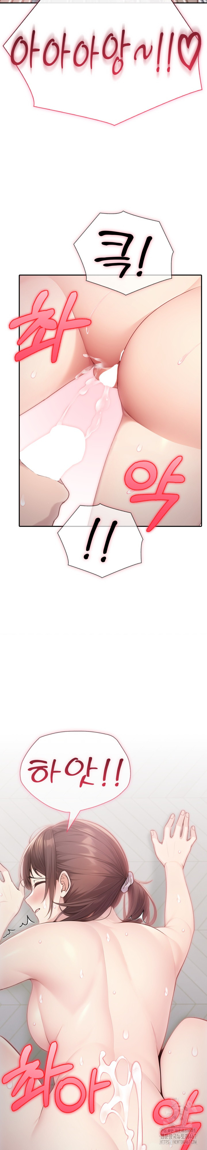 A Friend's Older Sister's Scheme Raw Chapter 6 - Page 24