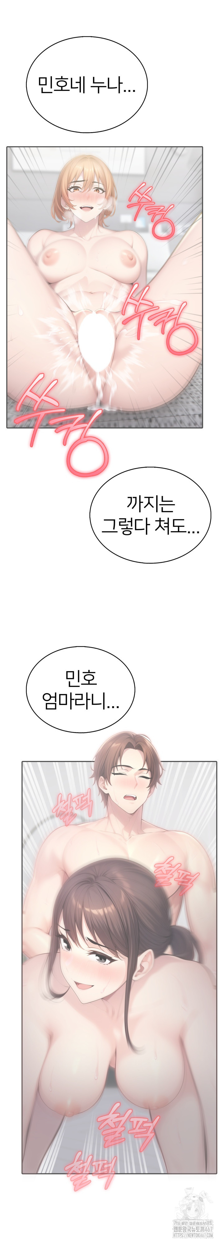 A Friend's Older Sister's Scheme Raw Chapter 6 - Page 30