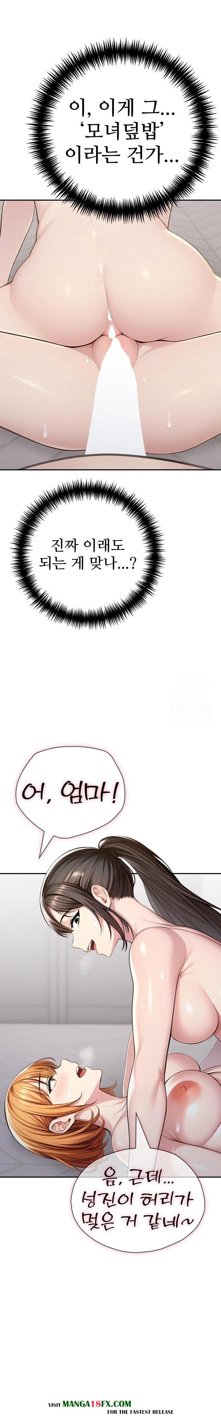 A Friend's Older Sister's Scheme Raw Chapter 9 - Page 15