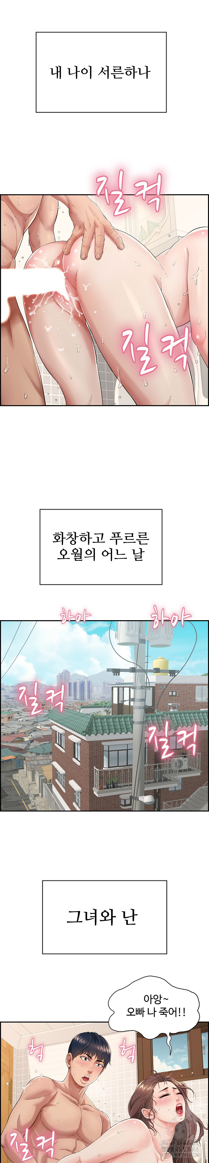 Just One More Time Raw Chapter 1 - Page 3