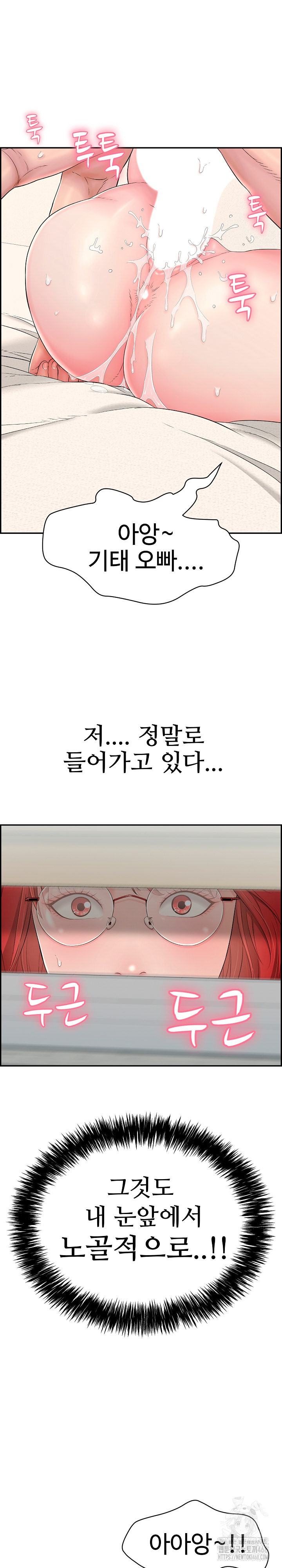 Just One More Time Raw Chapter 10 - Page 2