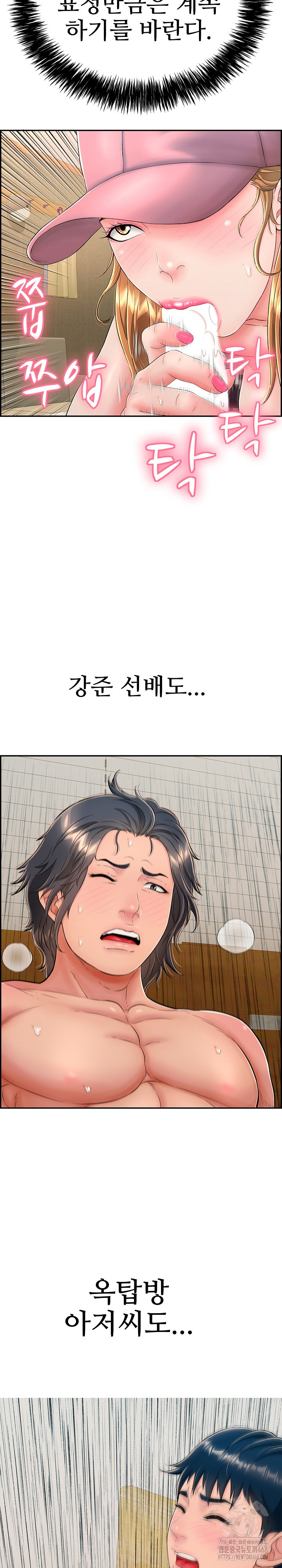 Just One More Time Raw Chapter 10 - Page 36