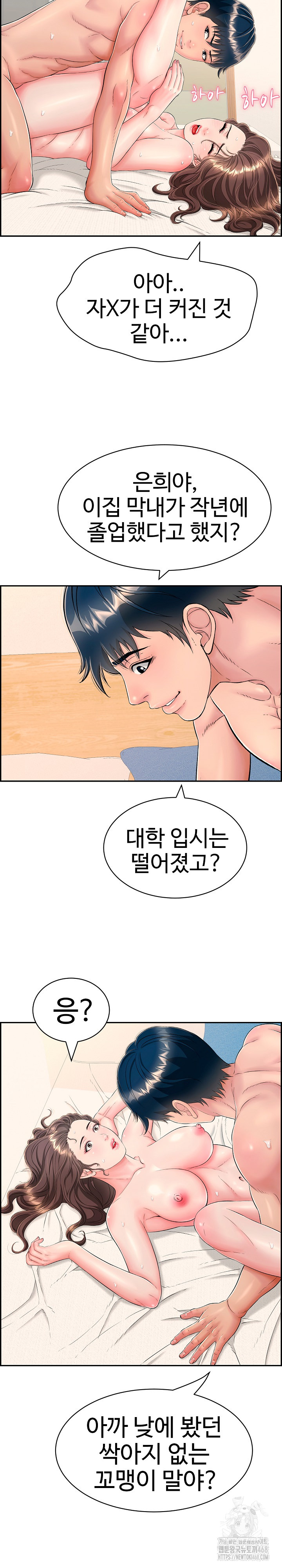 Just One More Time Raw Chapter 10 - Page 6