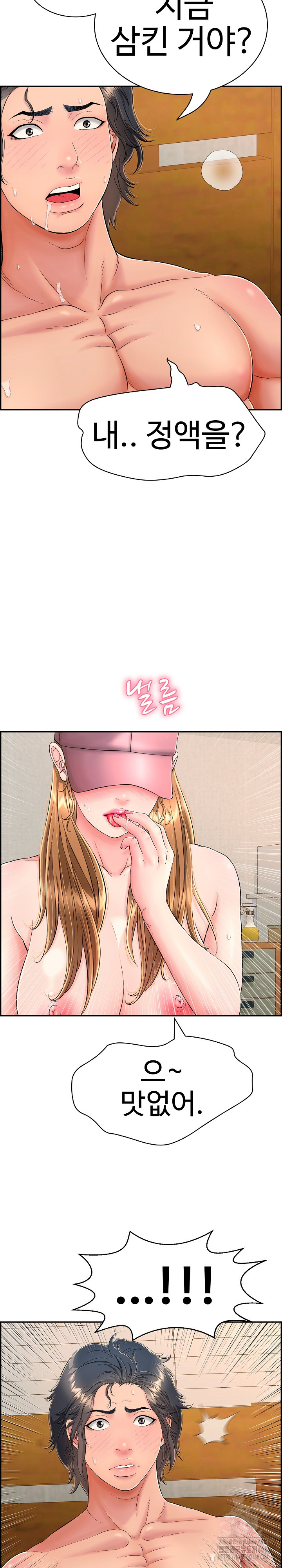 Just One More Time Raw Chapter 11 - Page 10