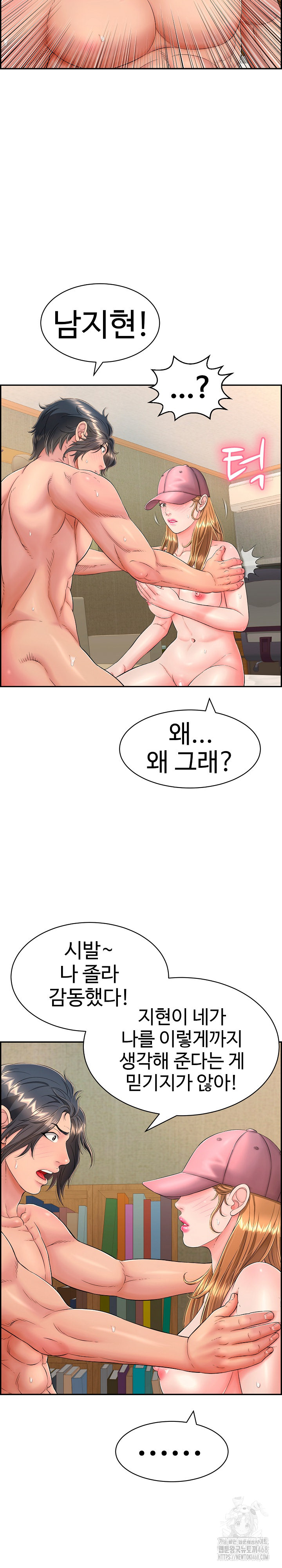 Just One More Time Raw Chapter 11 - Page 11