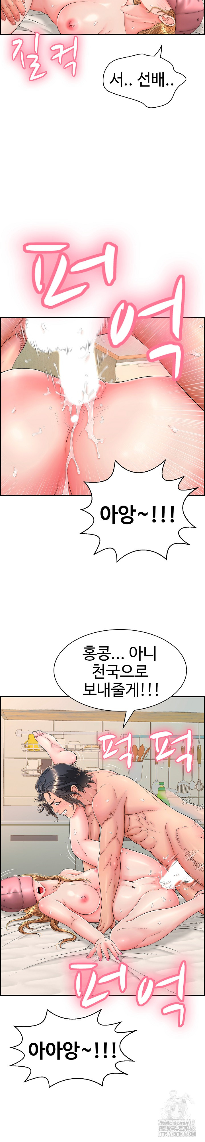 Just One More Time Raw Chapter 11 - Page 15