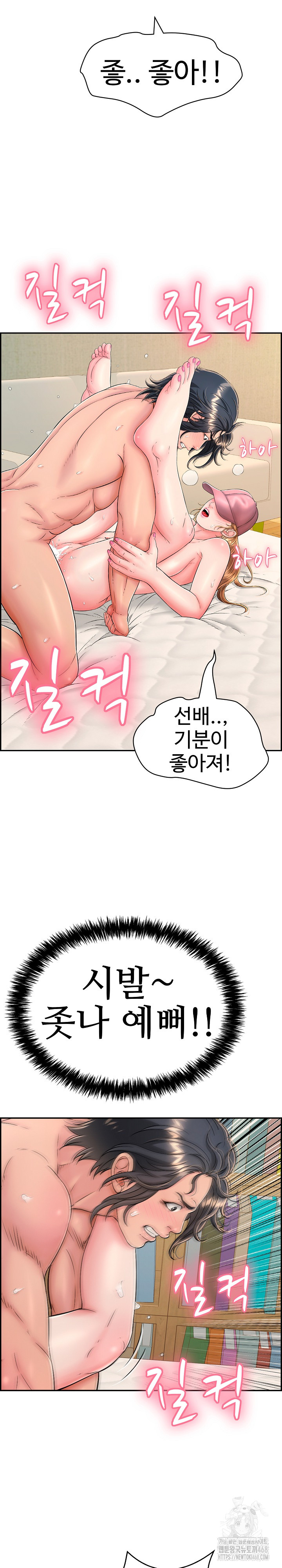 Just One More Time Raw Chapter 11 - Page 17