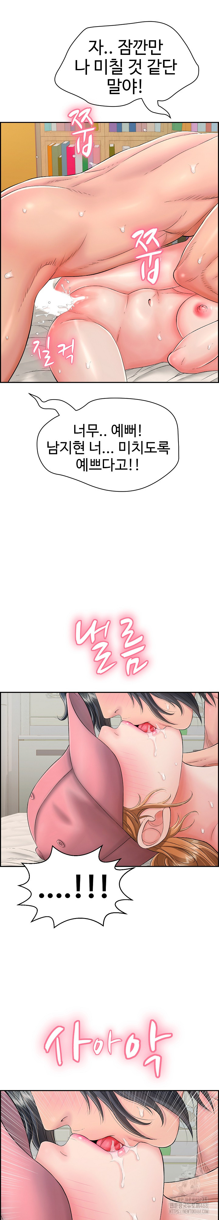 Just One More Time Raw Chapter 11 - Page 20