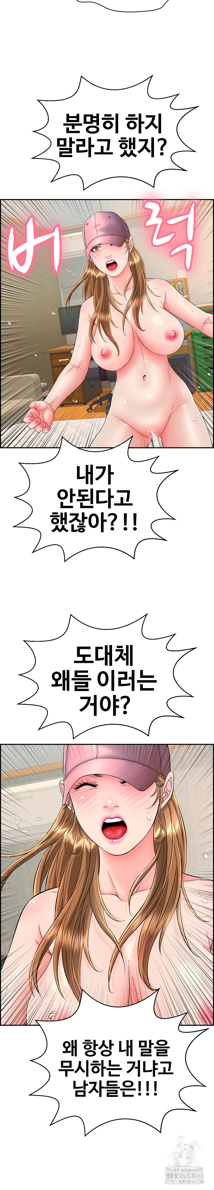 Just One More Time Raw Chapter 11 - Page 22