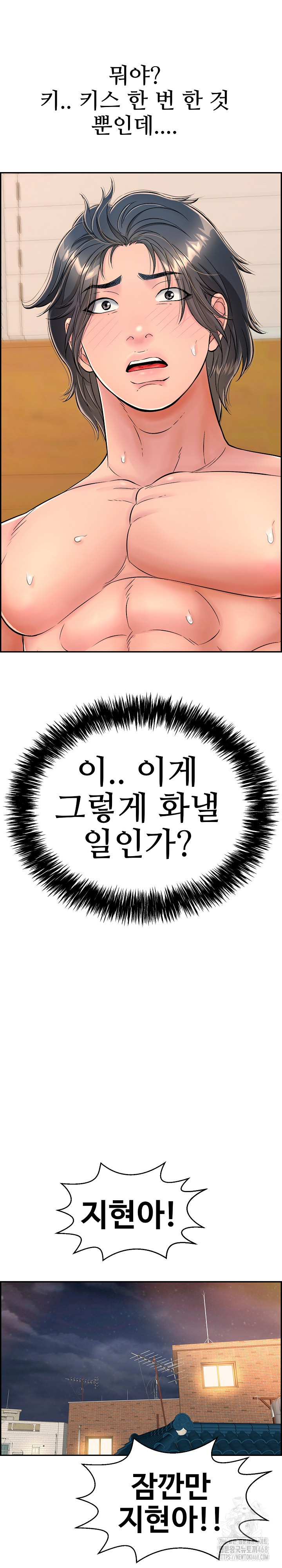 Just One More Time Raw Chapter 11 - Page 23