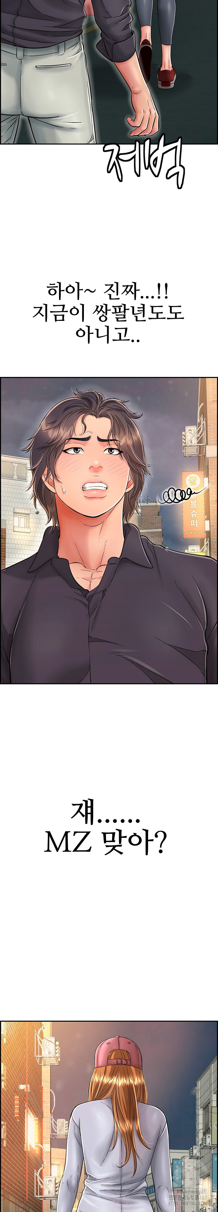 Just One More Time Raw Chapter 11 - Page 26