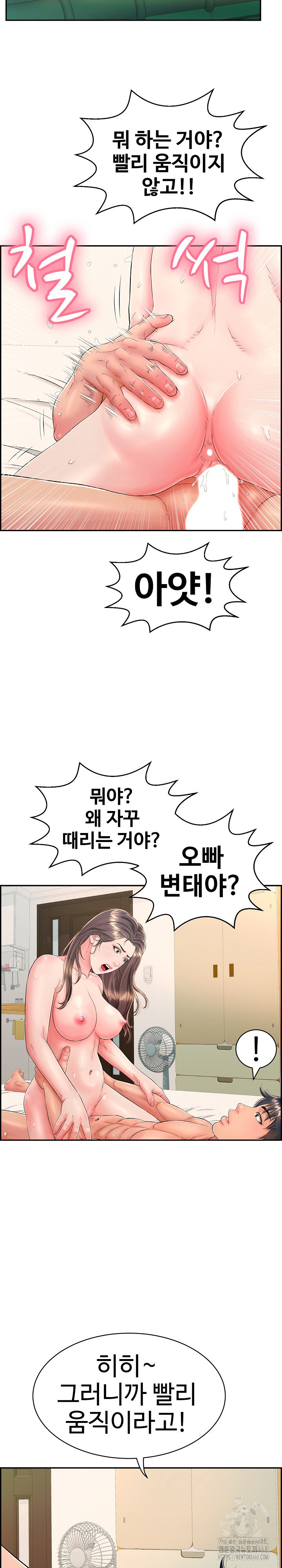 Just One More Time Raw Chapter 11 - Page 28