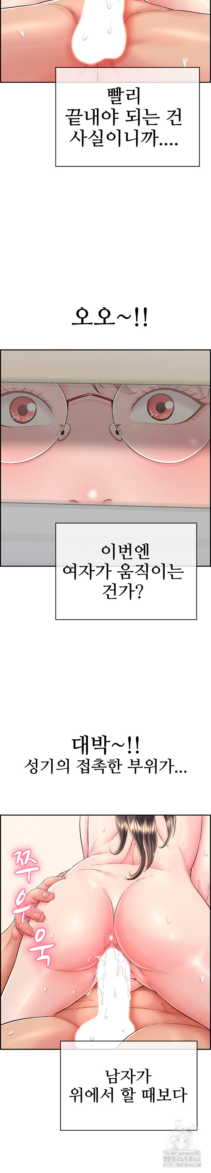 Just One More Time Raw Chapter 11 - Page 30