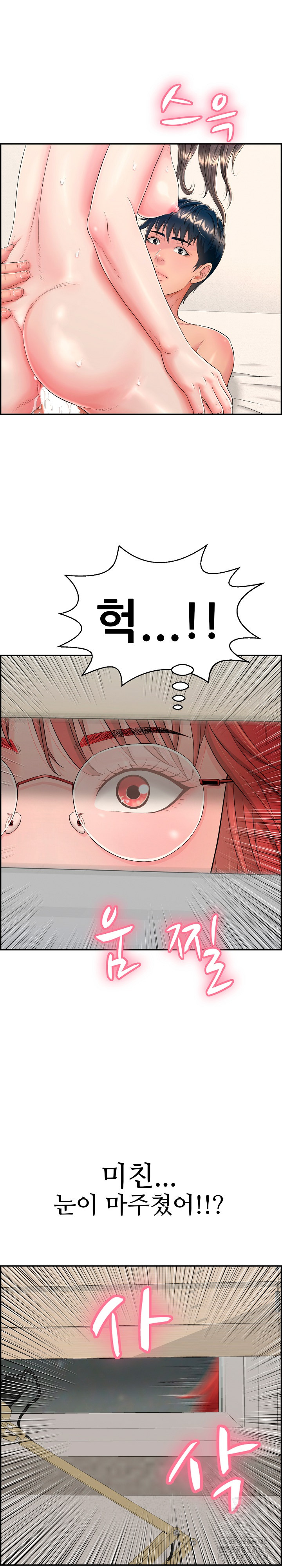 Just One More Time Raw Chapter 11 - Page 35