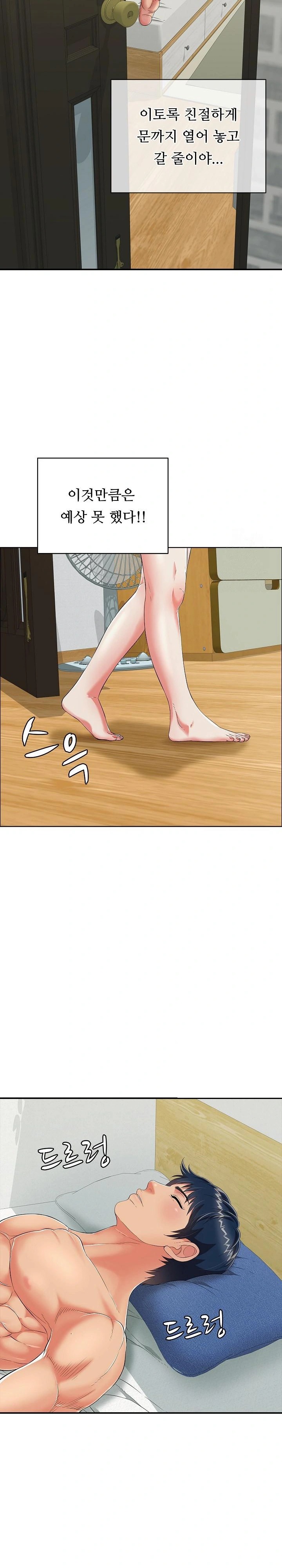 Just One More Time Raw Chapter 14 - Page 15