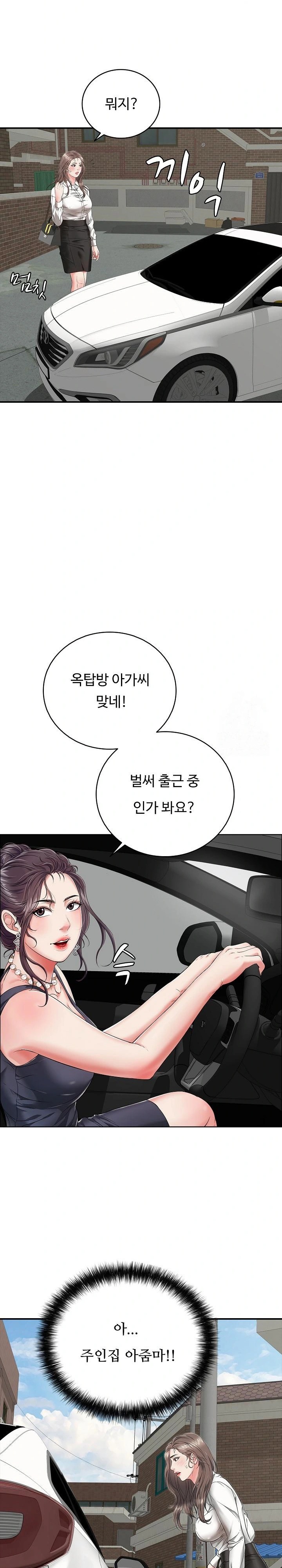 Just One More Time Raw Chapter 14 - Page 18