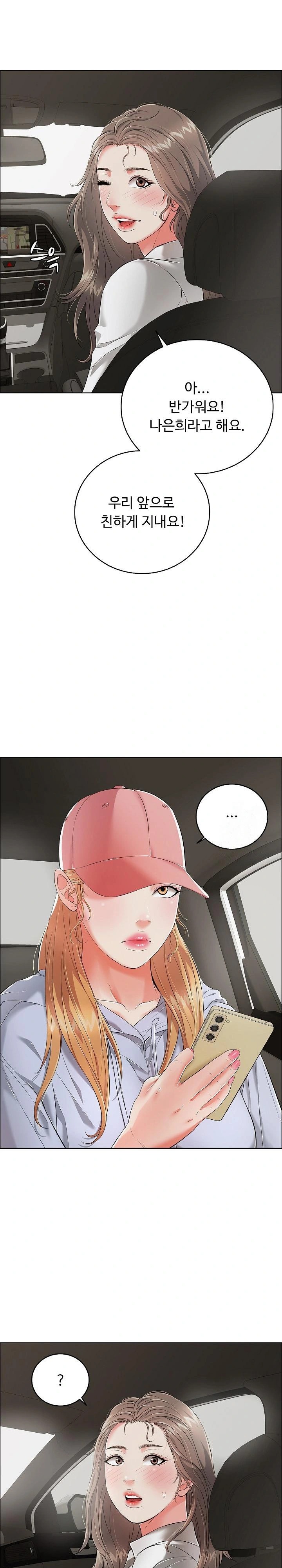 Just One More Time Raw Chapter 14 - Page 21