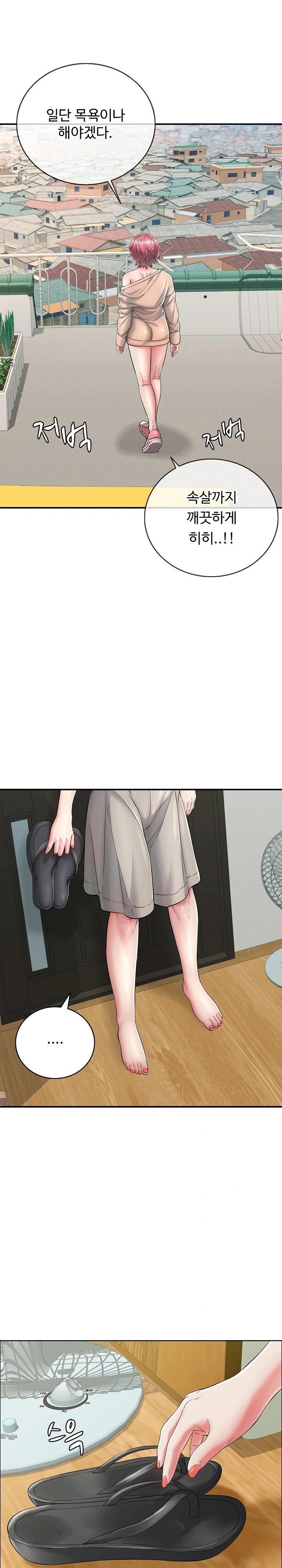 Just One More Time Raw Chapter 14 - Page 26