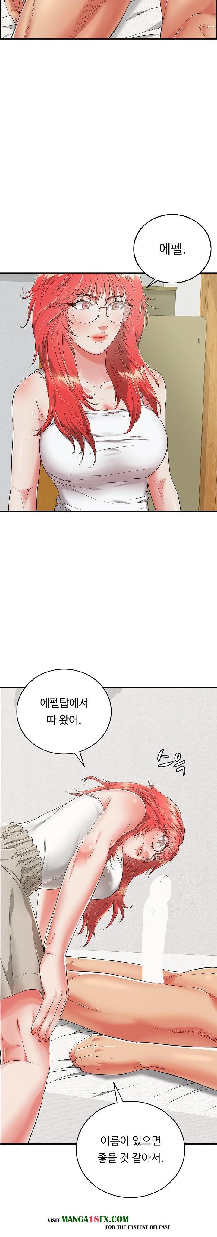 Just One More Time Raw Chapter 14 - Page 28