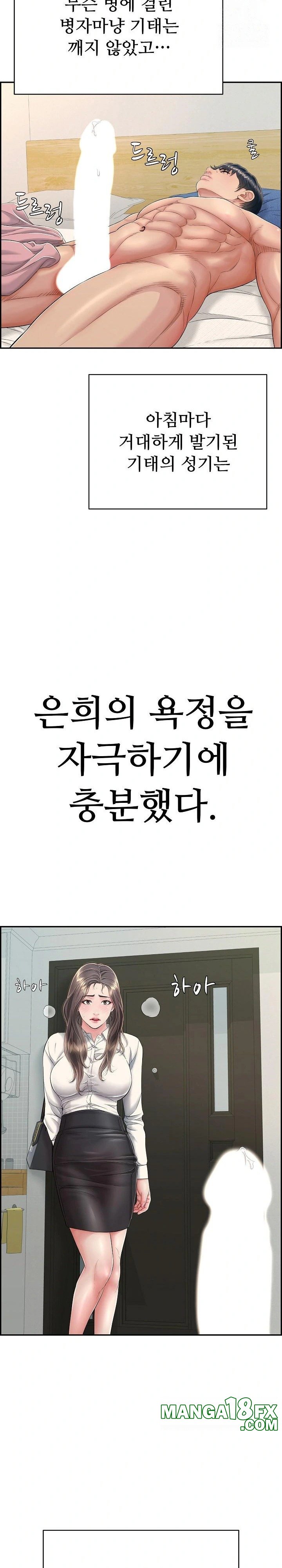 Just One More Time Raw Chapter 14 - Page 3