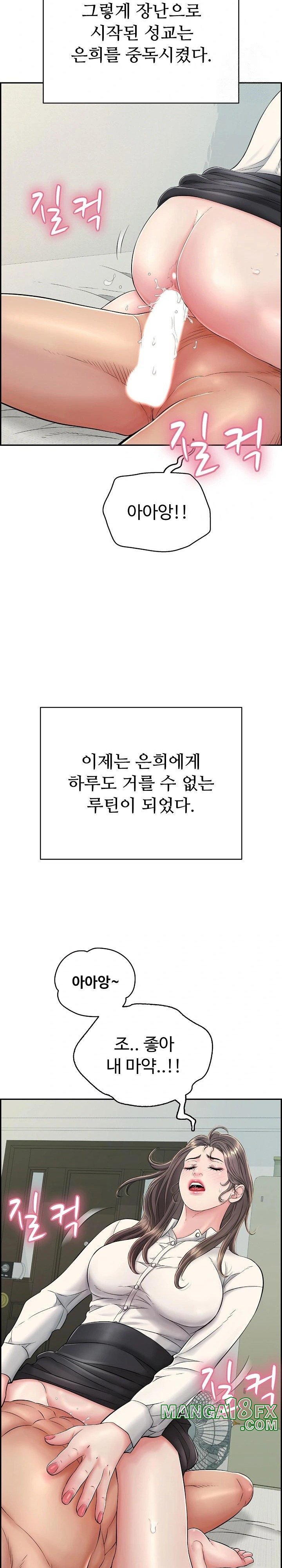 Just One More Time Raw Chapter 14 - Page 4