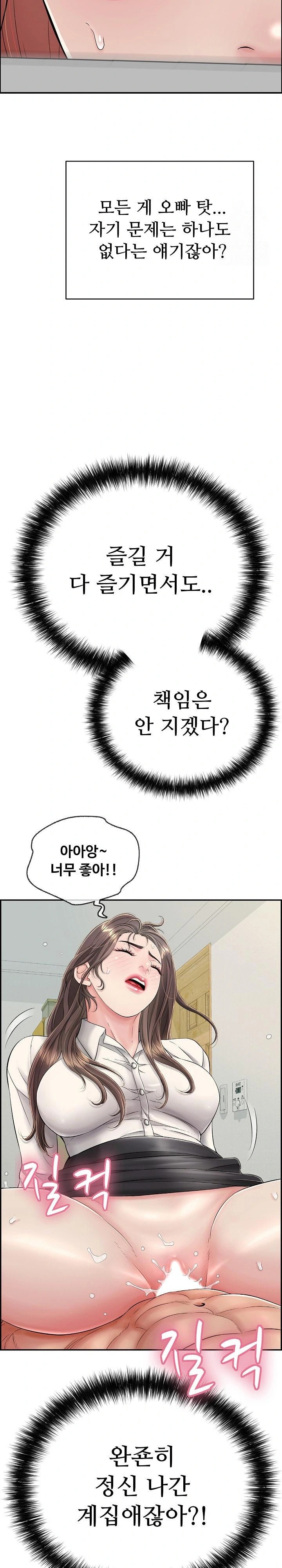 Just One More Time Raw Chapter 14 - Page 7