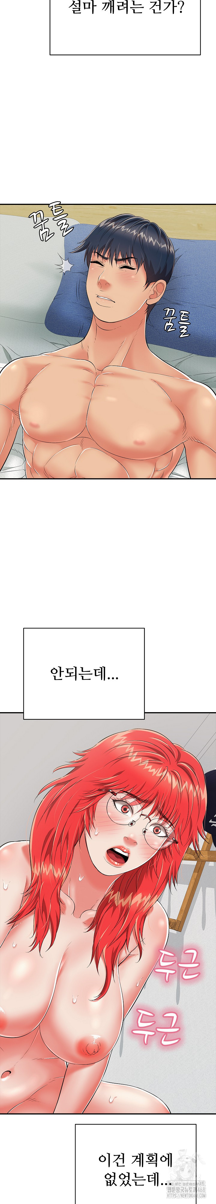 Just One More Time Raw Chapter 15 - Page 10