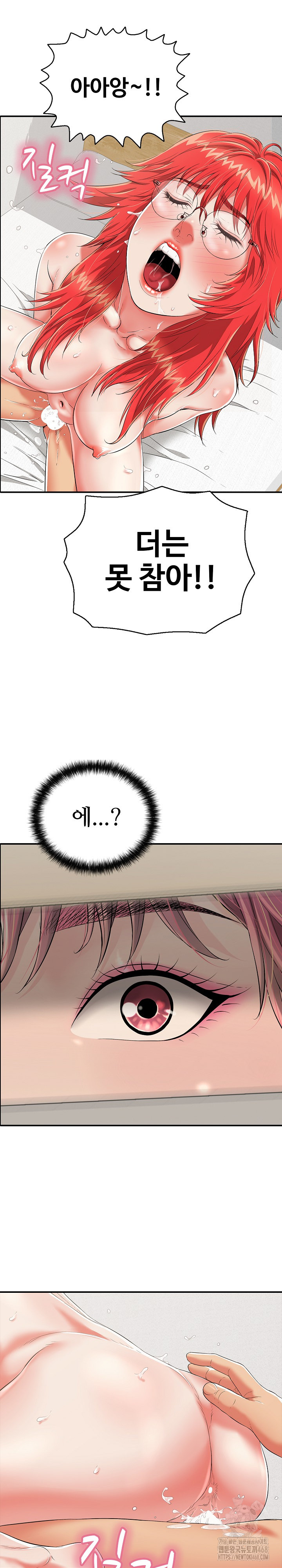 Just One More Time Raw Chapter 16 - Page 10