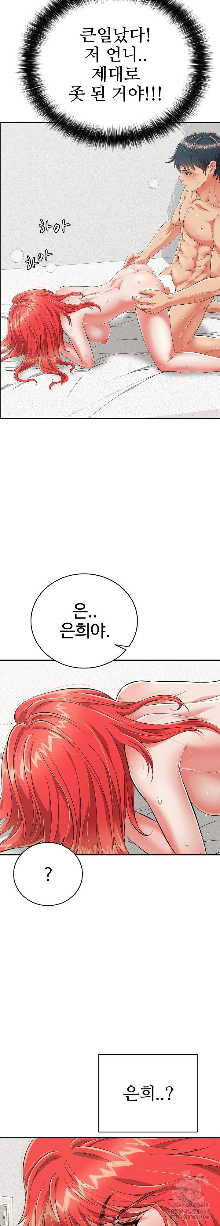 Just One More Time Raw Chapter 16 - Page 19