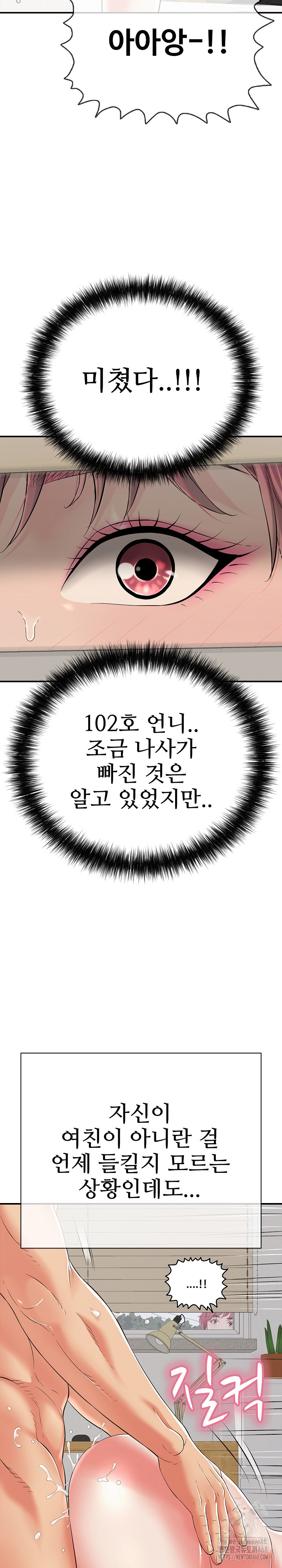 Just One More Time Raw Chapter 16 - Page 29