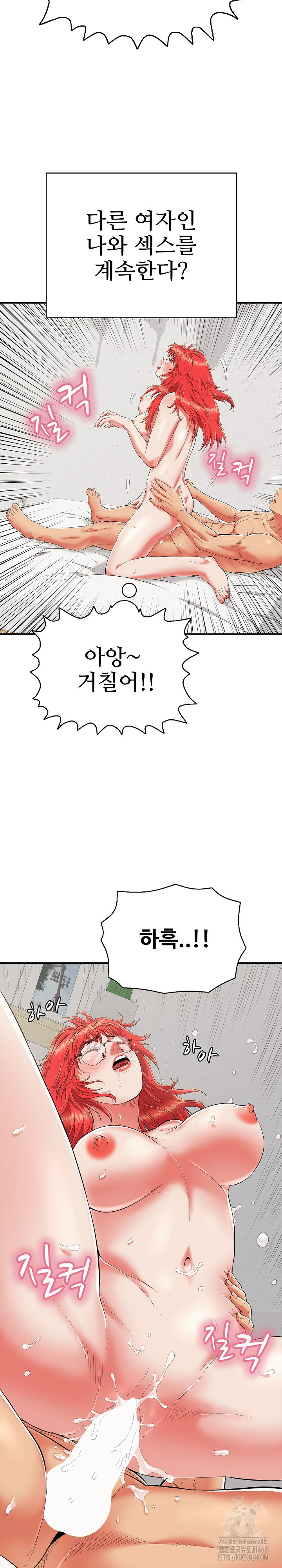 Just One More Time Raw Chapter 16 - Page 4