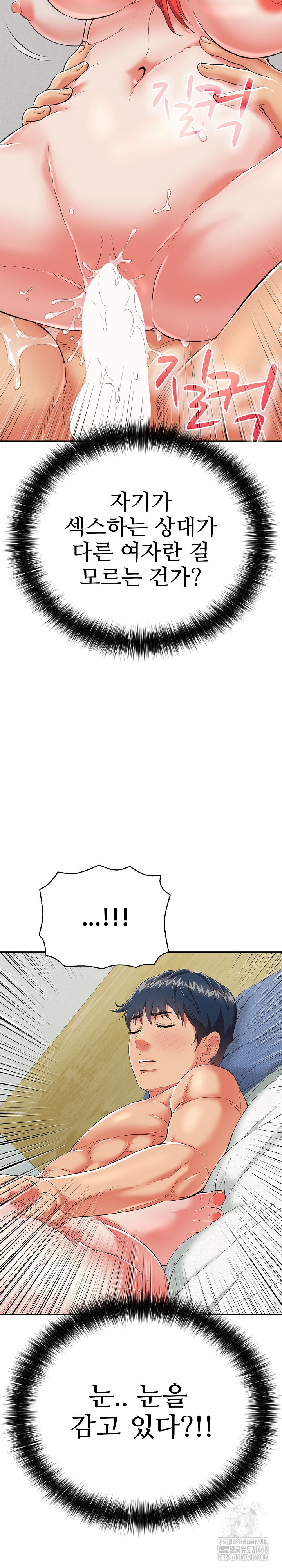 Just One More Time Raw Chapter 16 - Page 8