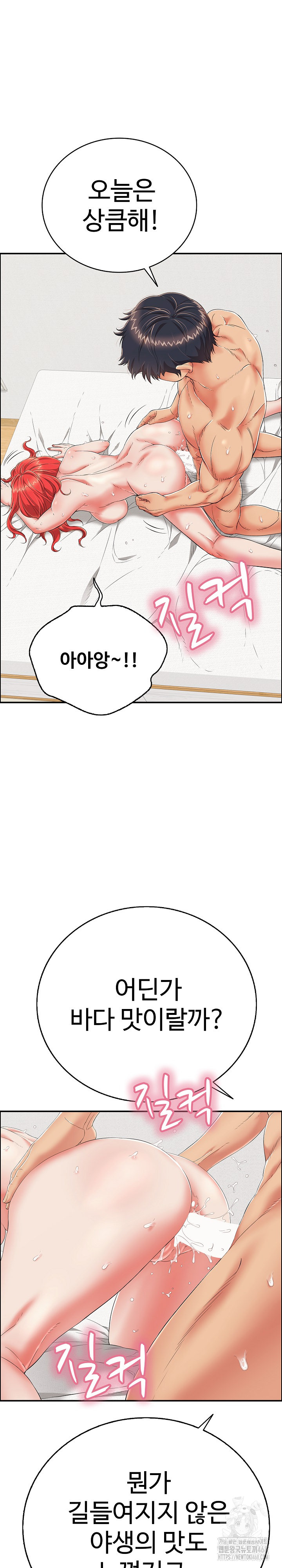 Just One More Time Raw Chapter 17 - Page 10