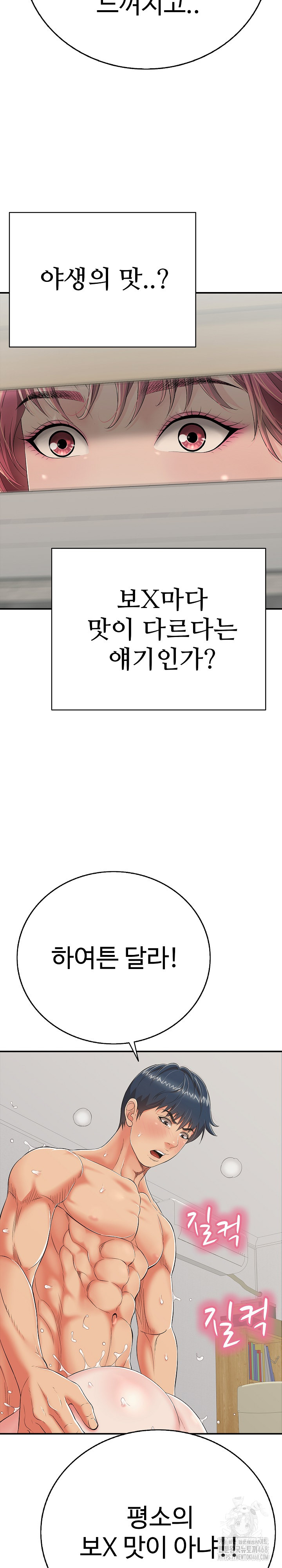 Just One More Time Raw Chapter 17 - Page 11