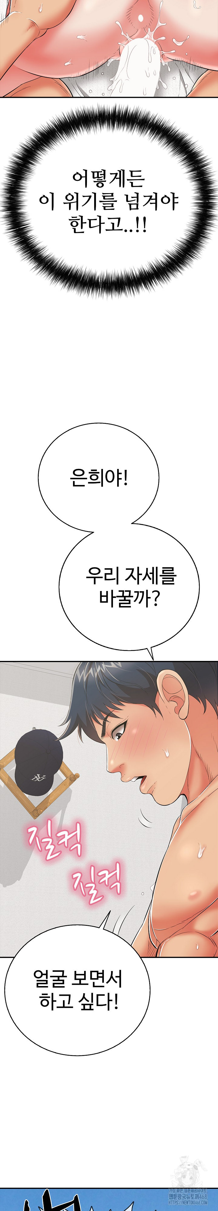 Just One More Time Raw Chapter 17 - Page 13