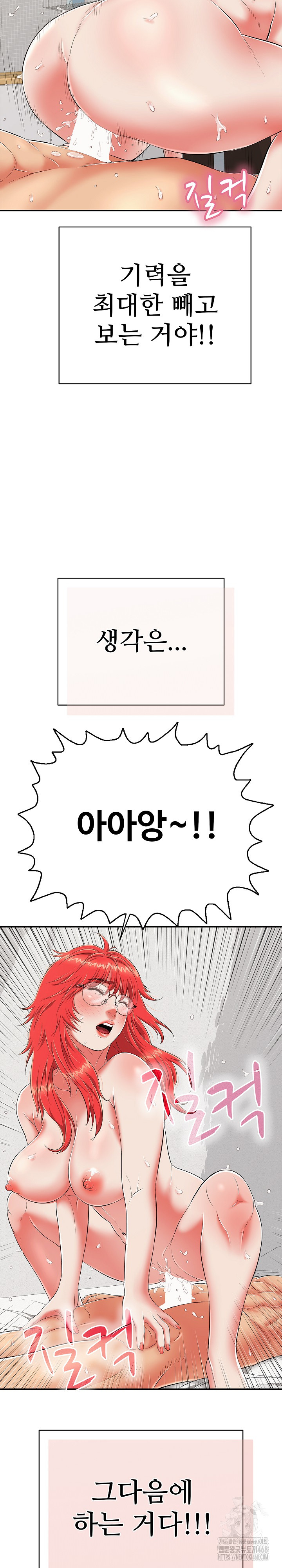 Just One More Time Raw Chapter 17 - Page 23